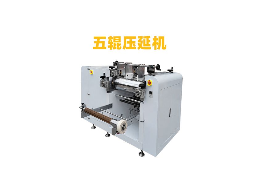 五輥壓延機，五輥硅膠壓延機，橡膠五輥壓延機